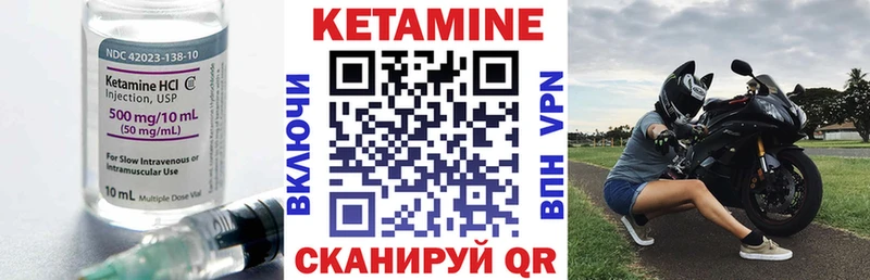 Кетамин ketamine Камызяк