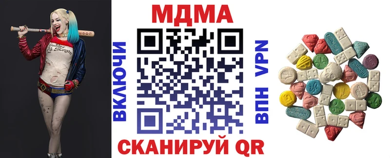mega ССЫЛКА  Камызяк  MDMA Molly  где купить наркотик 