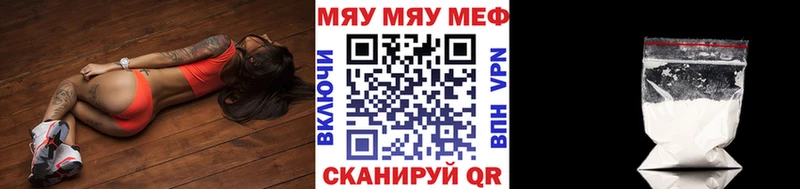 МЕФ mephedrone  KRAKEN как зайти  Камызяк 