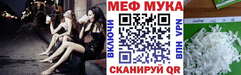 Меф мяу мяу  Камызяк