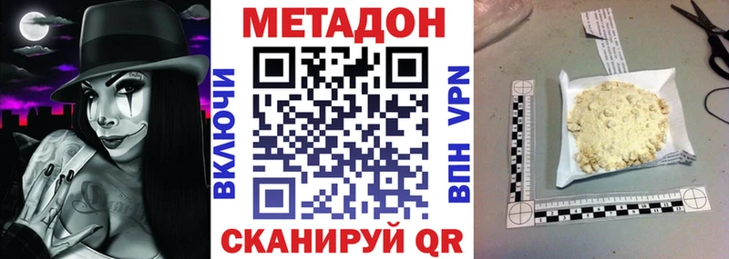 ссылка на мегу сайт  Камызяк  Метадон VHQ 